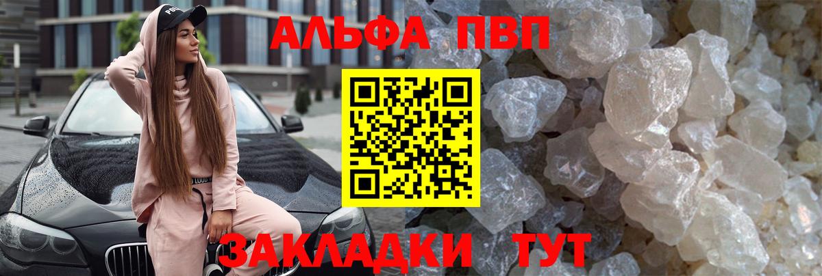 APVP крисы CK  Вход с VPN  Alpha-PVP VHQ  А ПВП крисы CK  Старая Купавна 