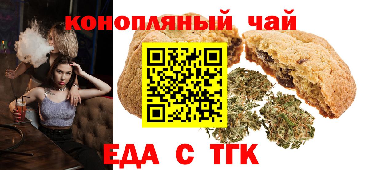 Canna-Cookies конопля  Вход с VPN  Старая Купавна 