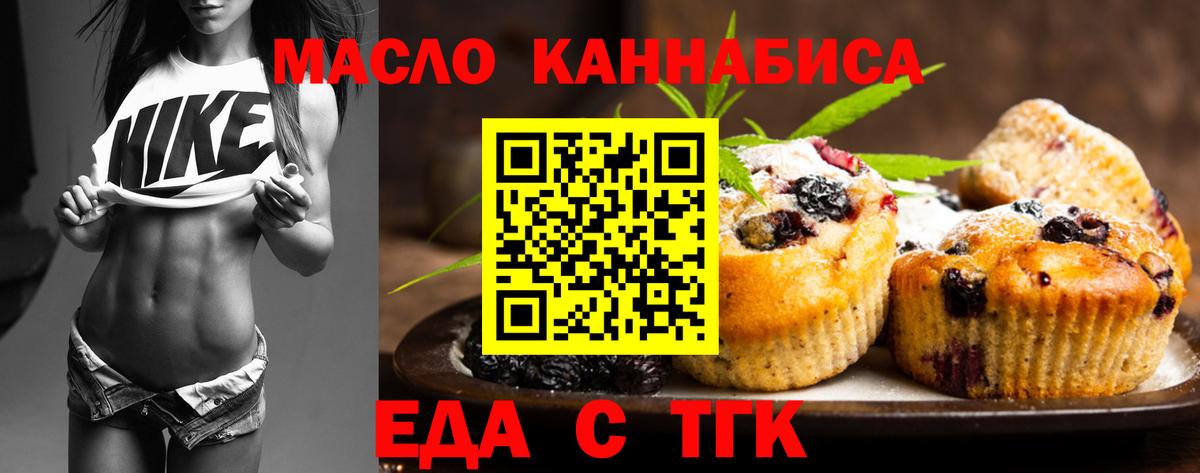 Cannafood марихуана Старая Купавна