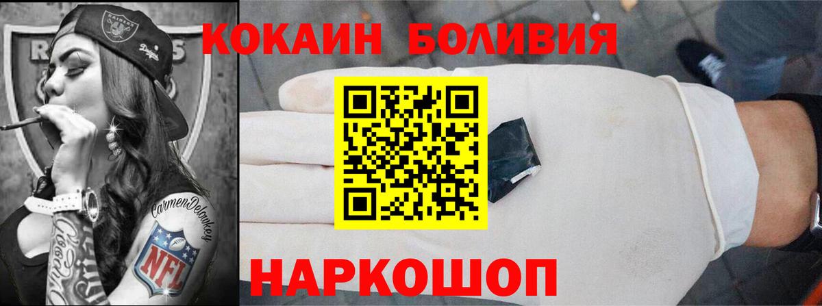COCAIN Перу  Вход с VPN  даркнет сайт  Кокаин VHQ  Старая Купавна 