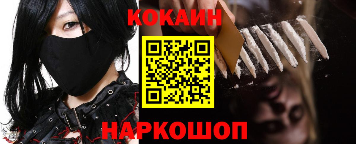 COCAIN Боливия Старая Купавна