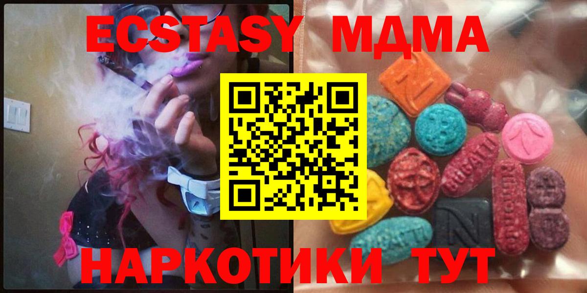 Экстази круглые Старая Купавна