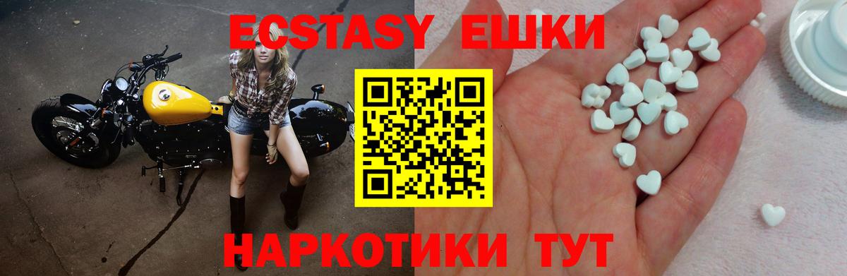 Старая Купавна  Ecstasy 300 mg  Экстази  Экстази 300 mg  Вход с VPN 