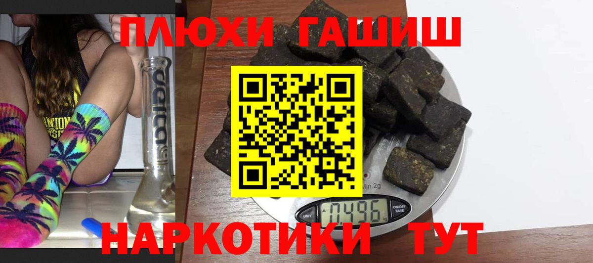 ГАШ гарик  ГАШИШ VHQ  Старая Купавна  Вход с VPN 