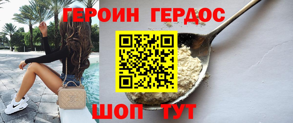Героин  Вход с VPN  Старая Купавна  Героин афганец 