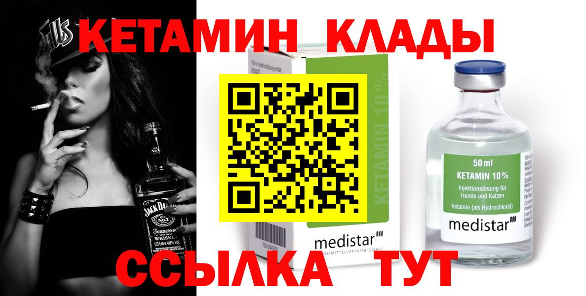 КЕТАМИН VHQ Старая Купавна