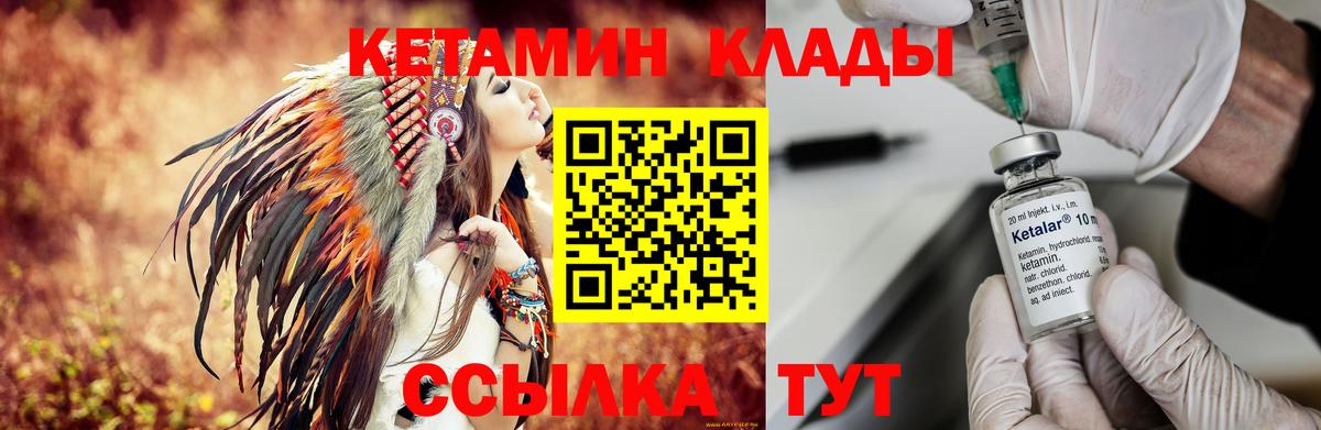 Кетамин VHQ  Вход с VPN  Старая Купавна  КЕТАМИН VHQ 