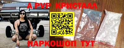 прущие крисы Железноводск