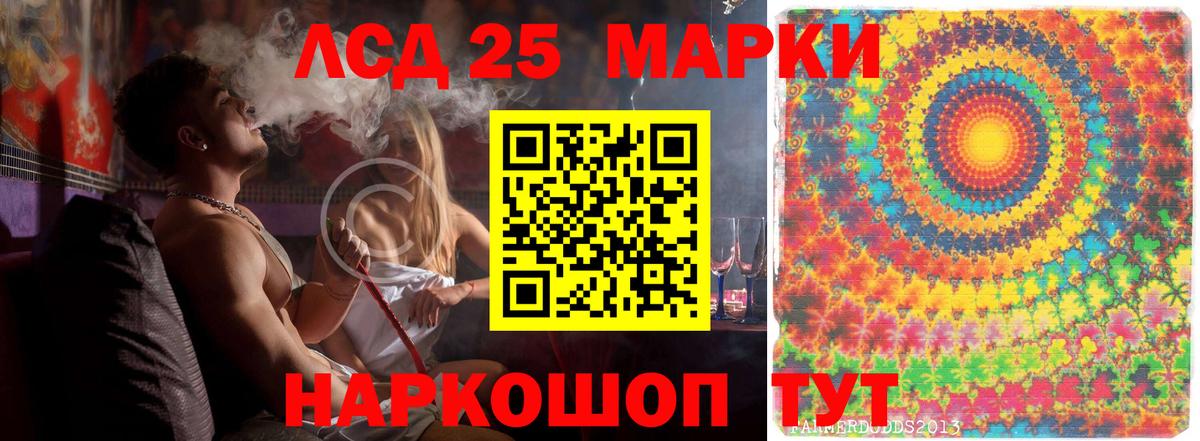 Старая Купавна  Лсд 25 экстази кислота  ЛСД экстази ecstasy  Вход с VPN 