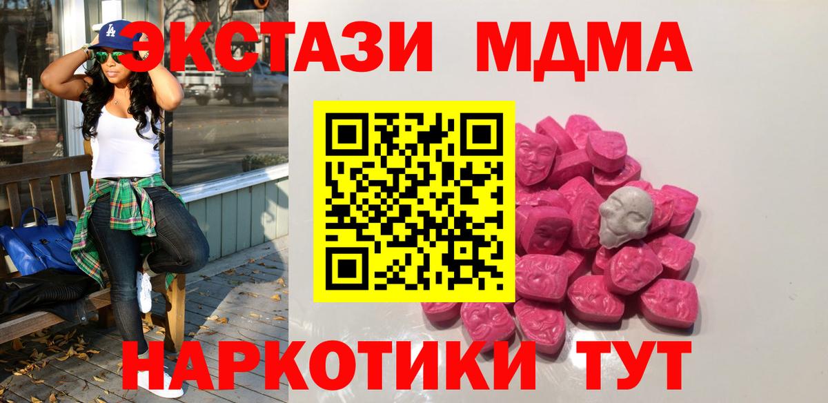 МДМА crystal  Вход с VPN  МДМА  MDMA VHQ  Старая Купавна 