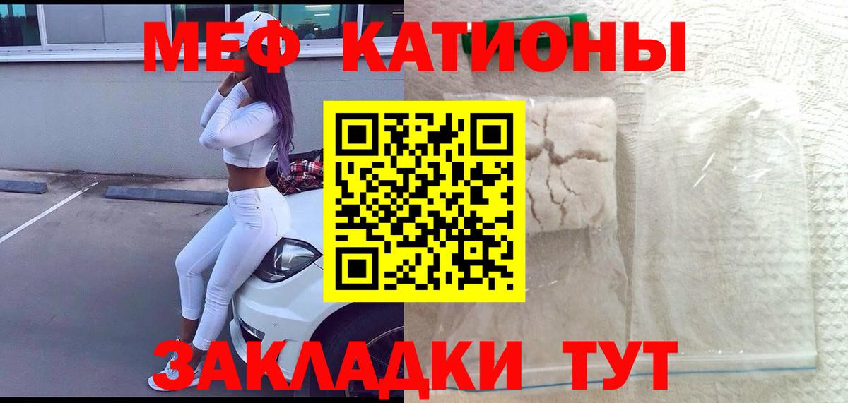 МЯУ-МЯУ 4 MMC  Вход с VPN  Меф  Старая Купавна  МЕФ мука 