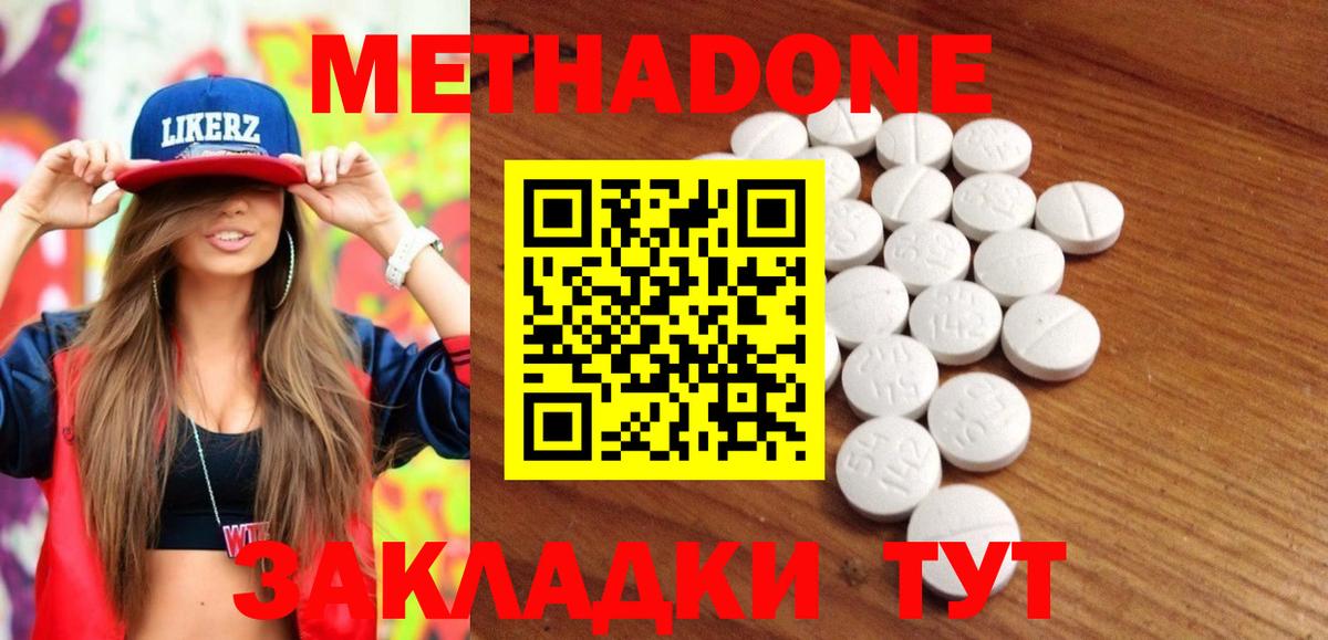 Метадон VHQ  Вход с VPN  Старая Купавна  МЕТАДОН methadone 
