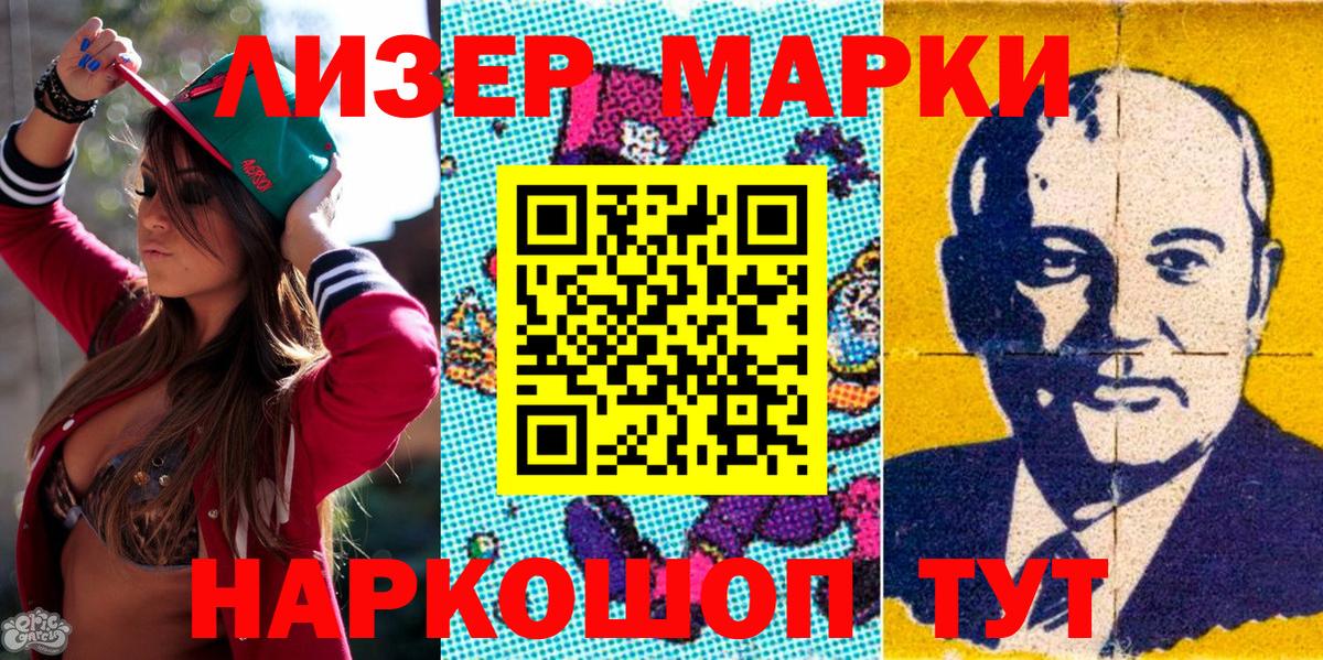 Марки N-bome 1,5мг  Вход с VPN  Марки N-bome 1,5мг  Старая Купавна 