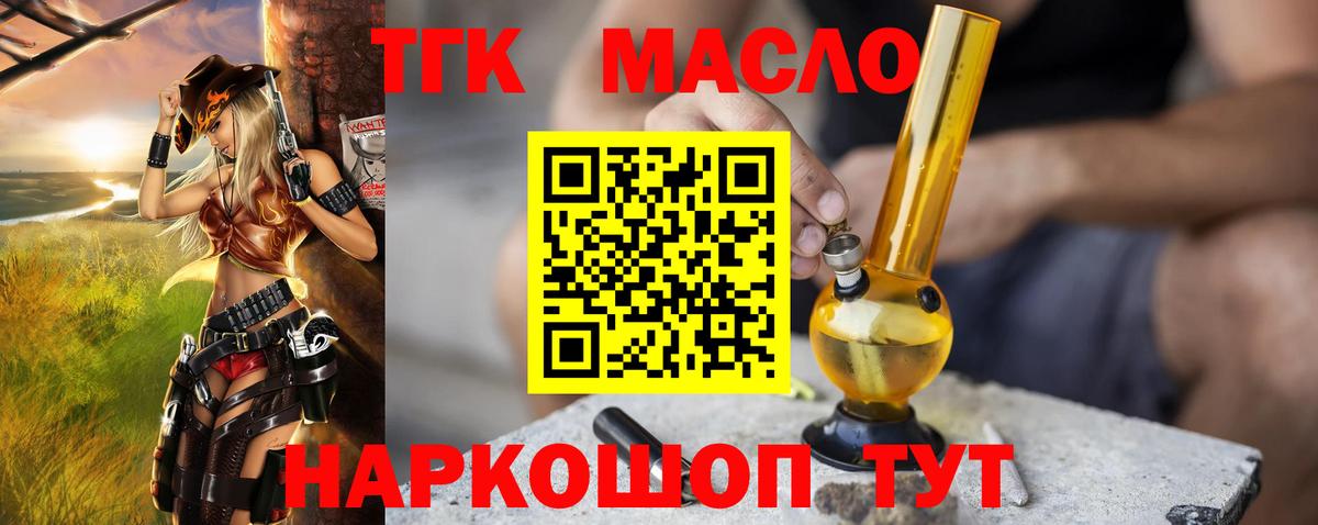 ТГК вейп с тгк Старая Купавна