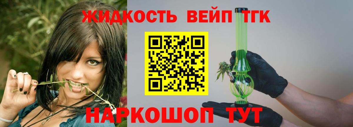 Старая Купавна  Дистиллят ТГК Wax  Вход с VPN 